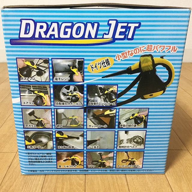 ［未使用］高圧蒸気洗浄スチームクリーナー ドラゴンジェット AKZ-9018