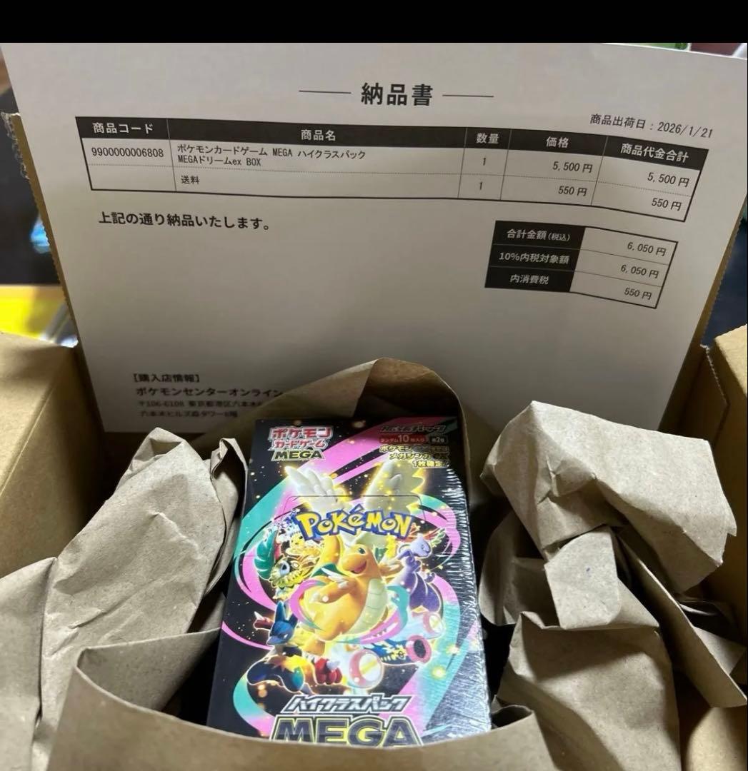 ポケモンカードゲーム ハイクラスパック MEGAドリームex 1box
