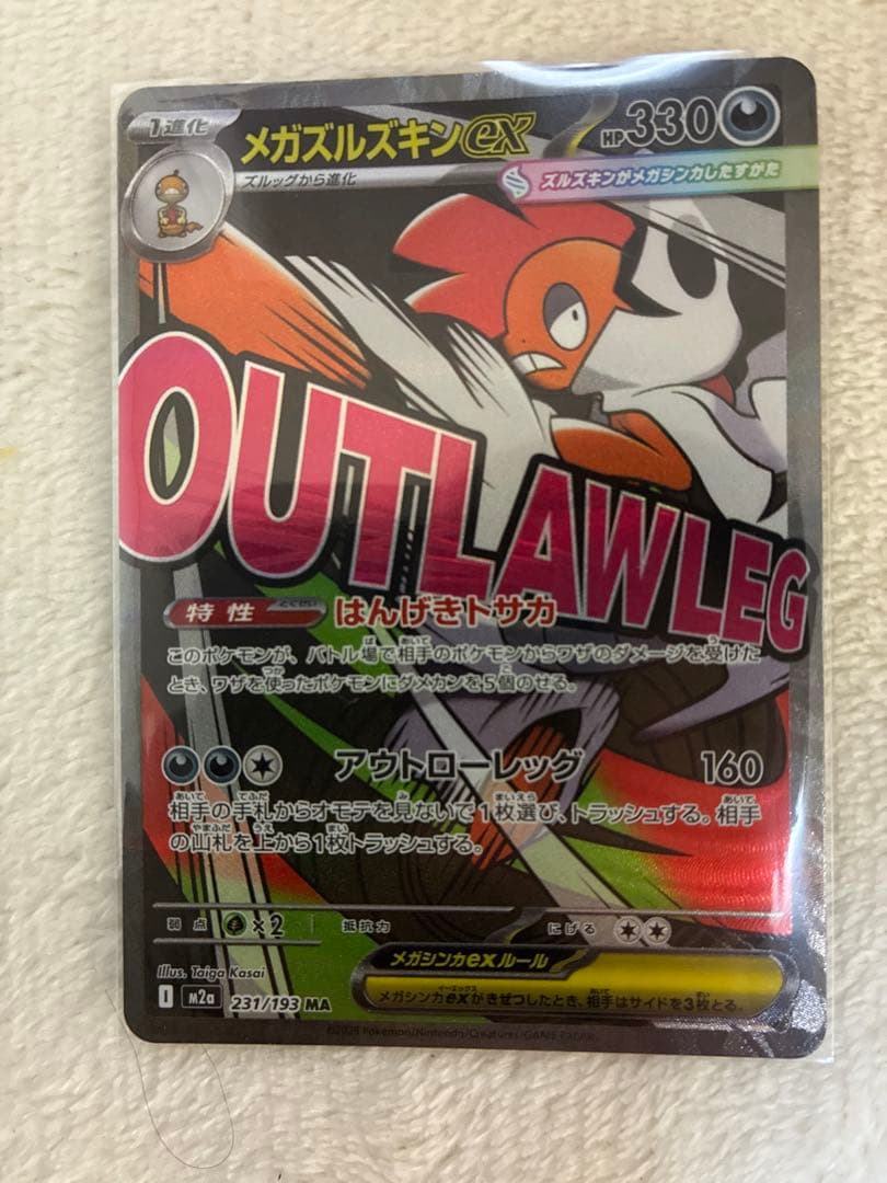 MEGAドリームex MAまとめ売り 6枚セット