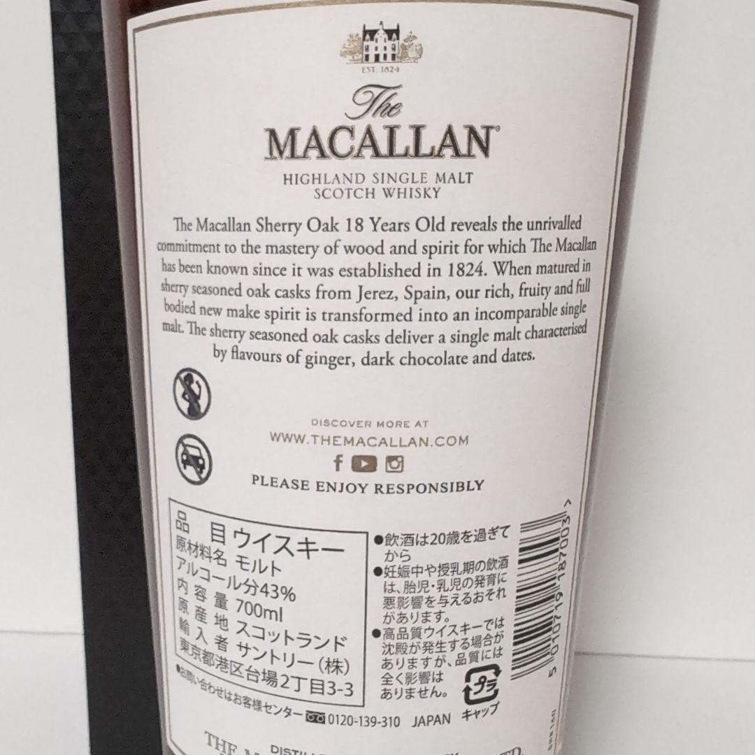The Macallan 18年 シェリーオークカスク 2024年リリース