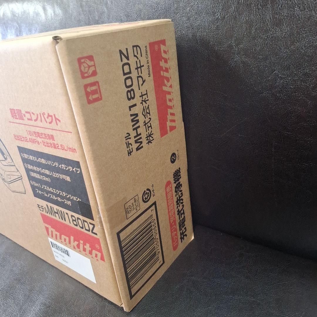 Makita 充電式洗浄機 MHW180DZ 18V 新品