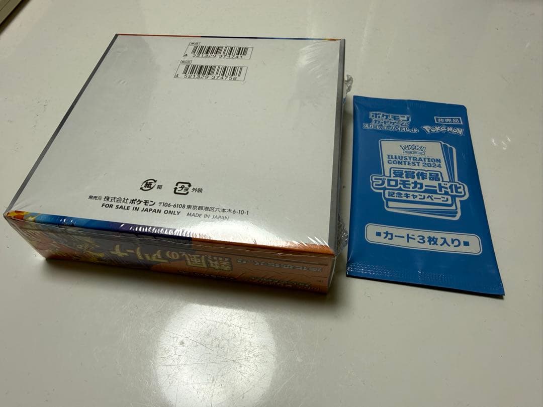 ポケモンカード　熱風のアリーナ シュリンク付きBOX 正規品