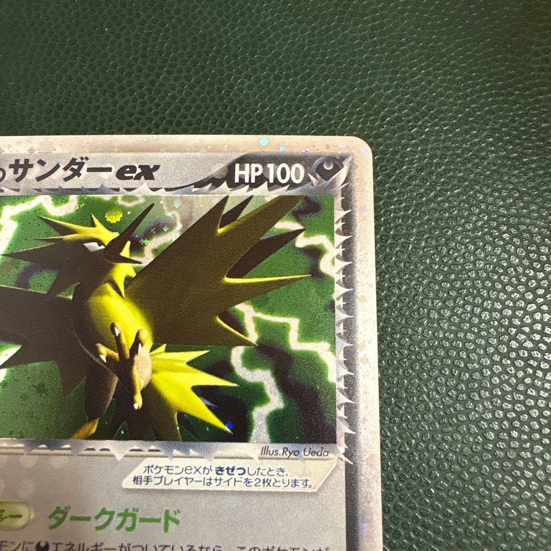 R団のサンダー ex ☆ 拡張パック ロケット団の逆襲 063/084