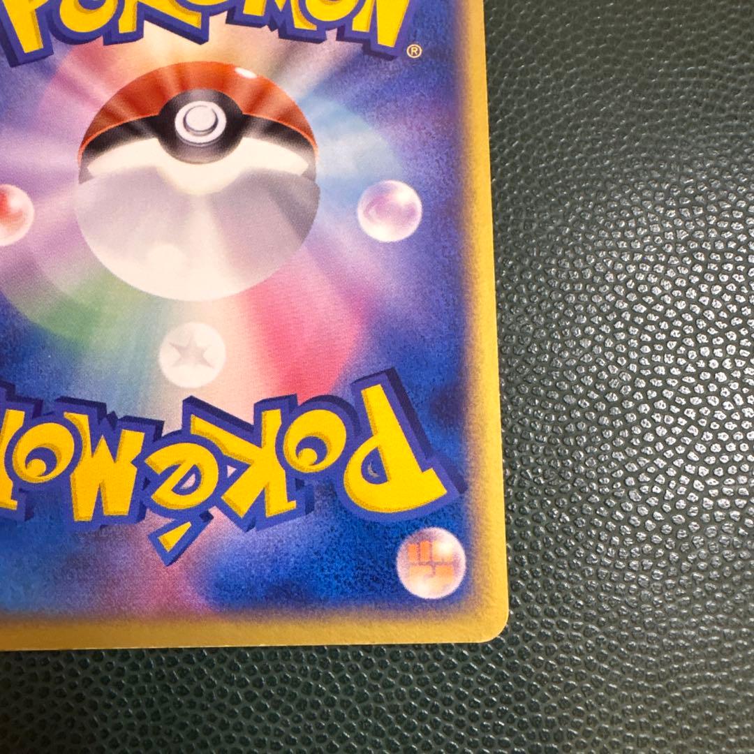 R団のサンダー ex ☆ 拡張パック ロケット団の逆襲 063/084