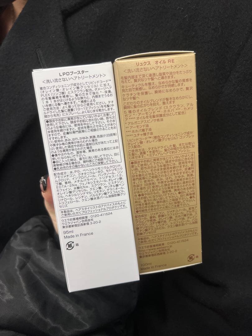 リュクスオイル　リピッドブースター　2本ずつ