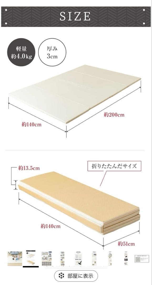 2個セット　プレイマット 折りたたみ Plet Premiumネビオ Nebio