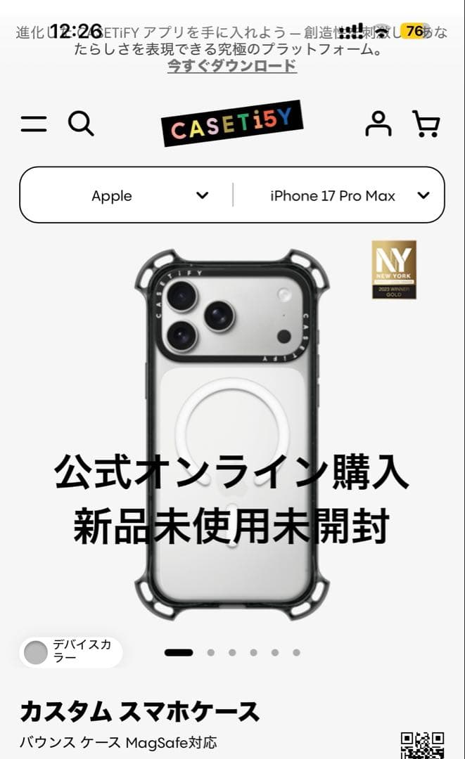 【新品未開封】iPhone17ProMax用 バウンスケース　定価12,100円