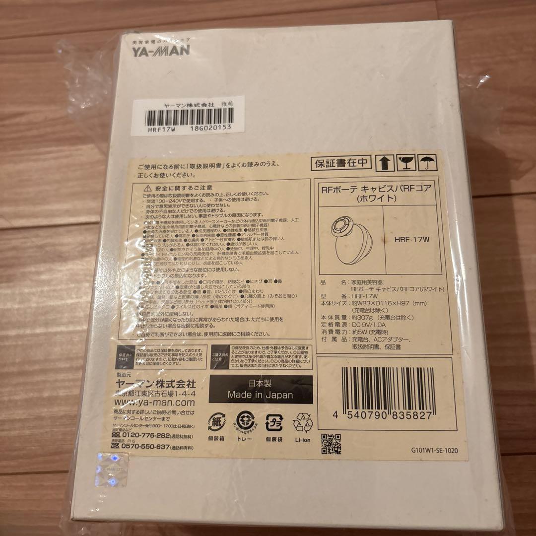 【お値下げ！！】YA-MAN 美容器　HRF17-W ボーテ　キャビスパRFコア