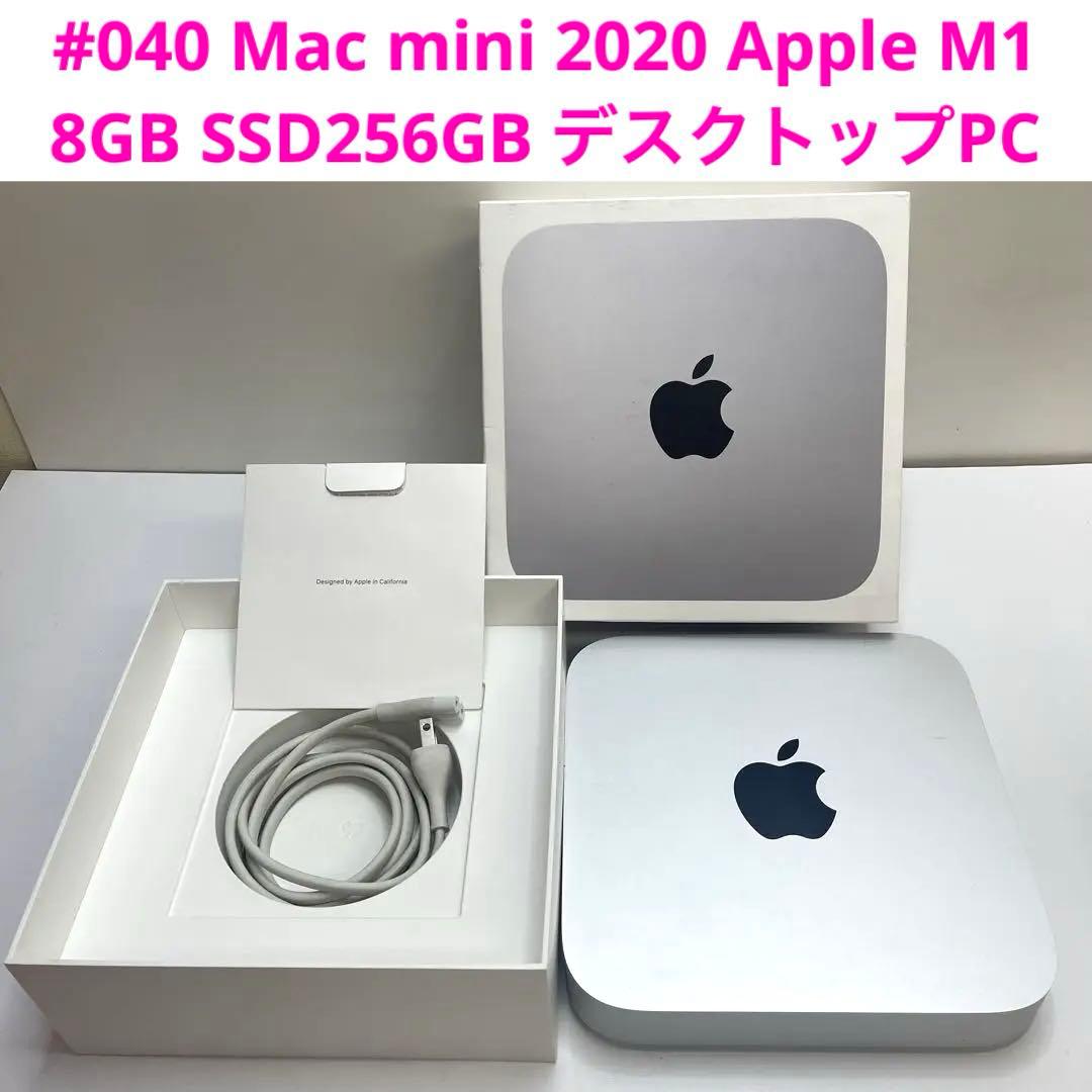 Mac mini 2020 Apple M1 8GB SSD256 デスクトップ