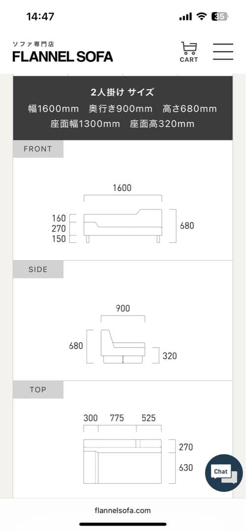 FLANNEL SOFA SIESTA 2人掛け