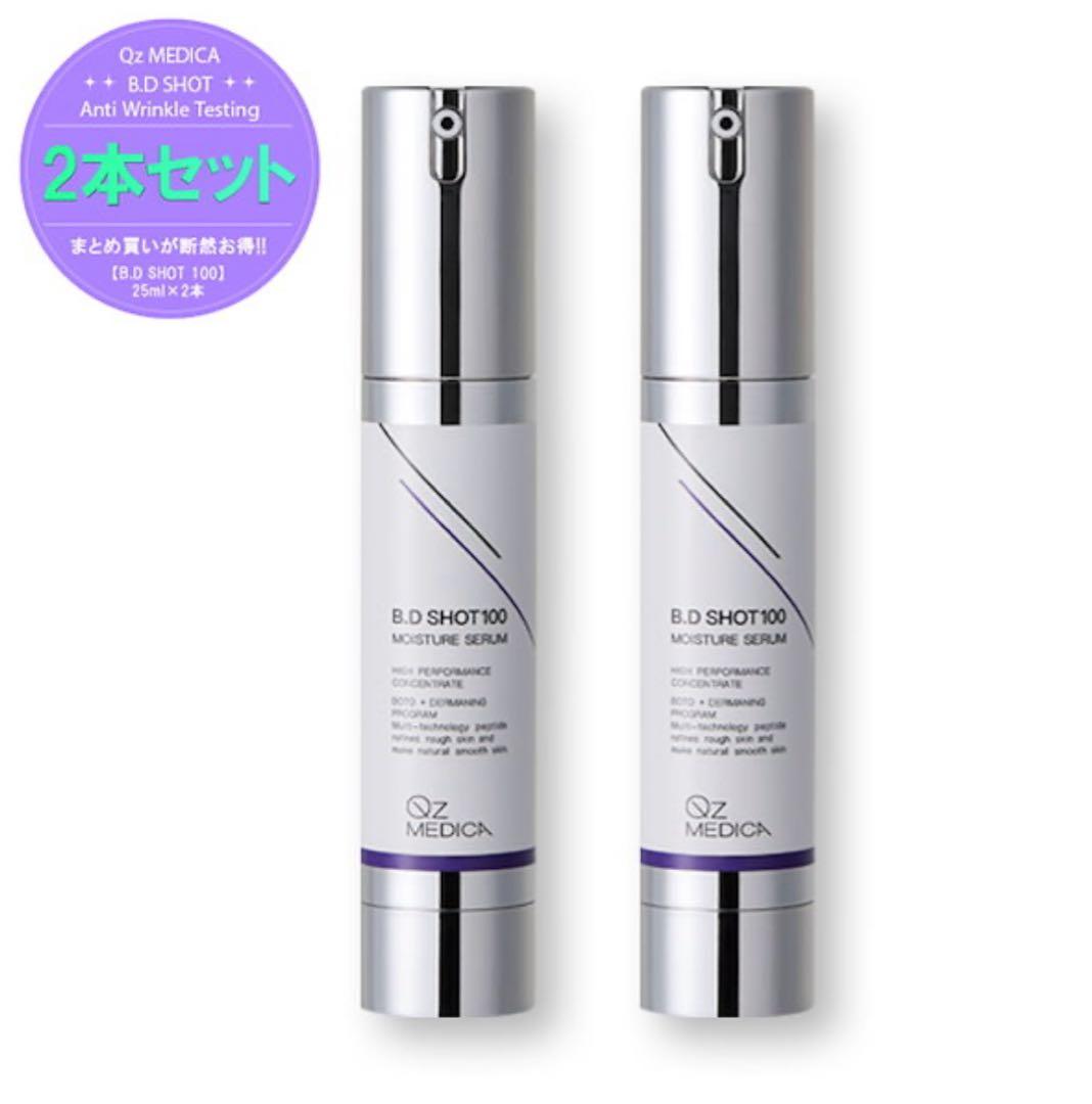 Qz MEDICA B.D SHOT100 2本セット