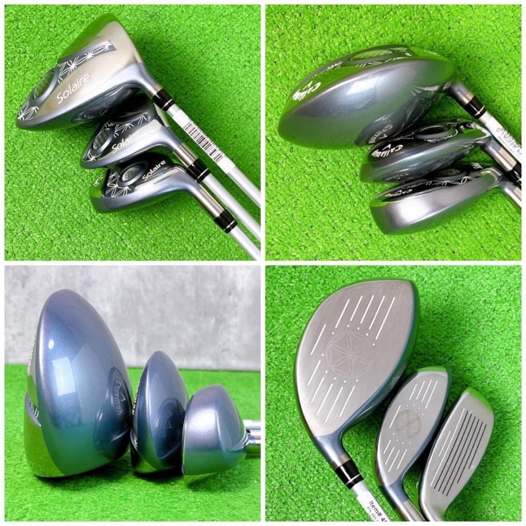 レディース キャロウェイ ソレイル ゴルフクラブセット 右打ち 現行モデル初心者
