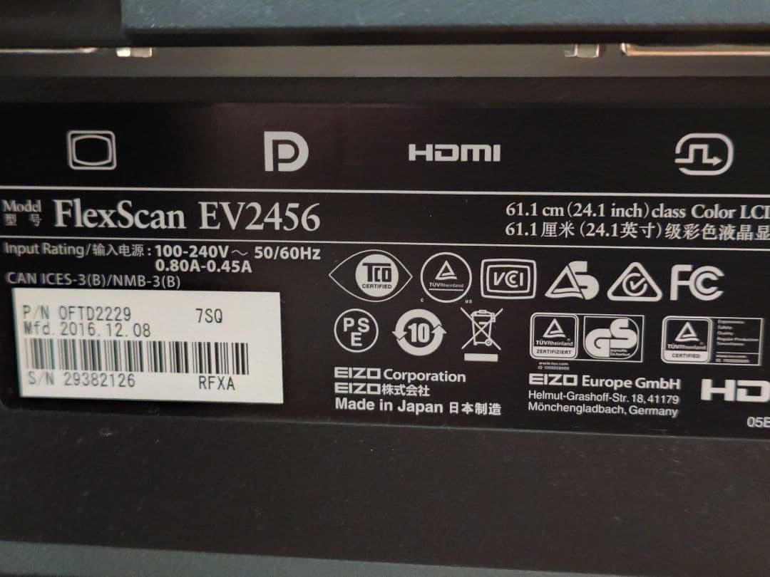 EIZO FlexScan EV2456-RBK 24.1型液晶モニター