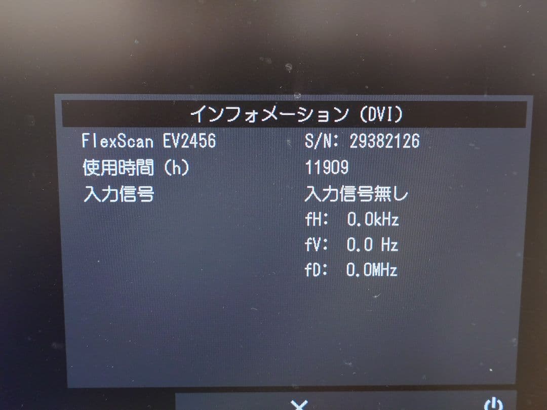 EIZO FlexScan EV2456-RBK 24.1型液晶モニター