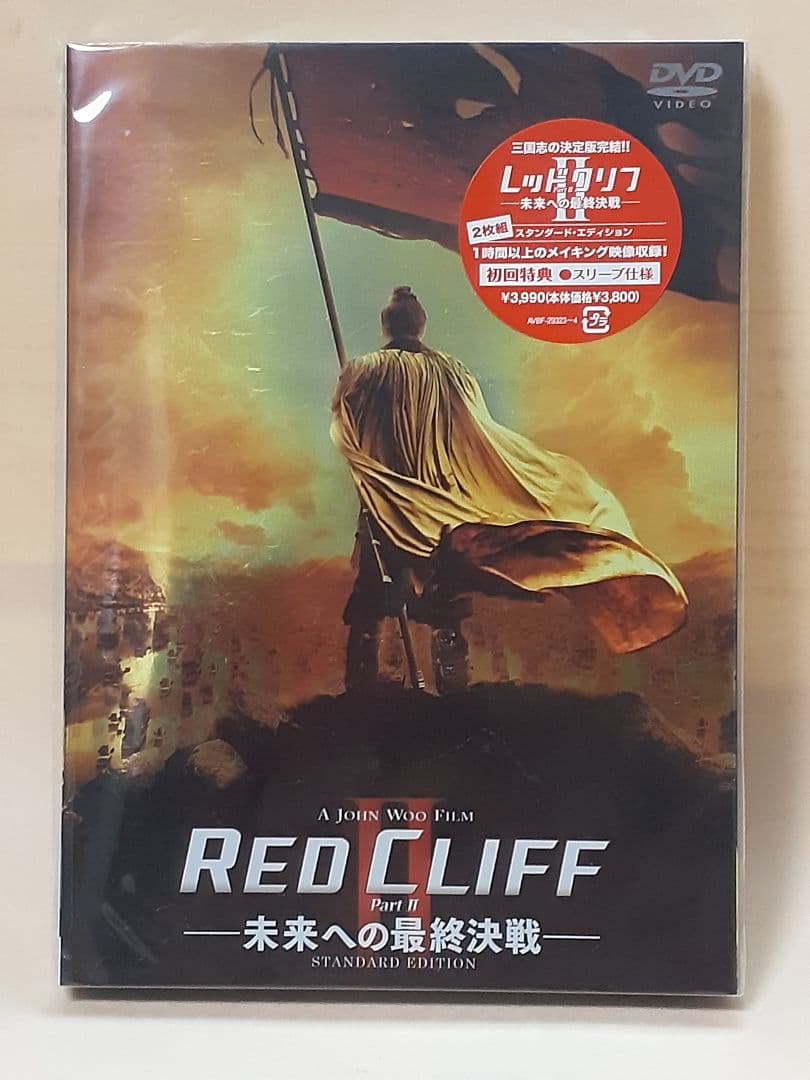 未開封洋画DVD　まとめ売り10枚　スターウォーズ　レッドクリフ　ラストサムライ