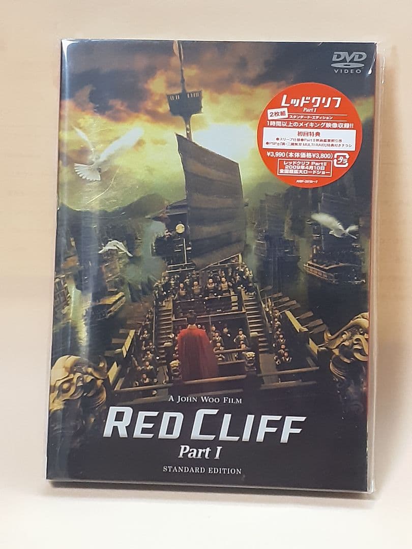 未開封洋画DVD　まとめ売り10枚　スターウォーズ　レッドクリフ　ラストサムライ
