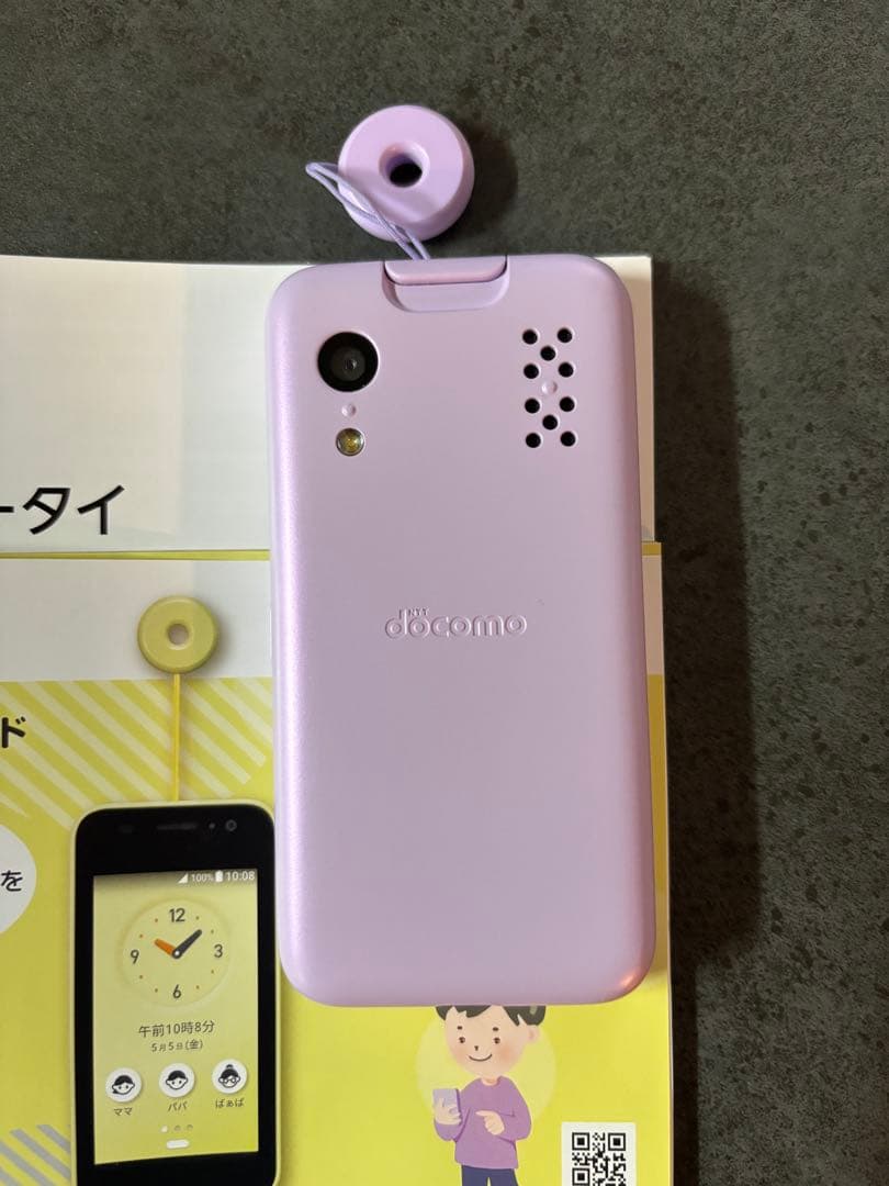 docomo キッズケータイ KY-41C パープル