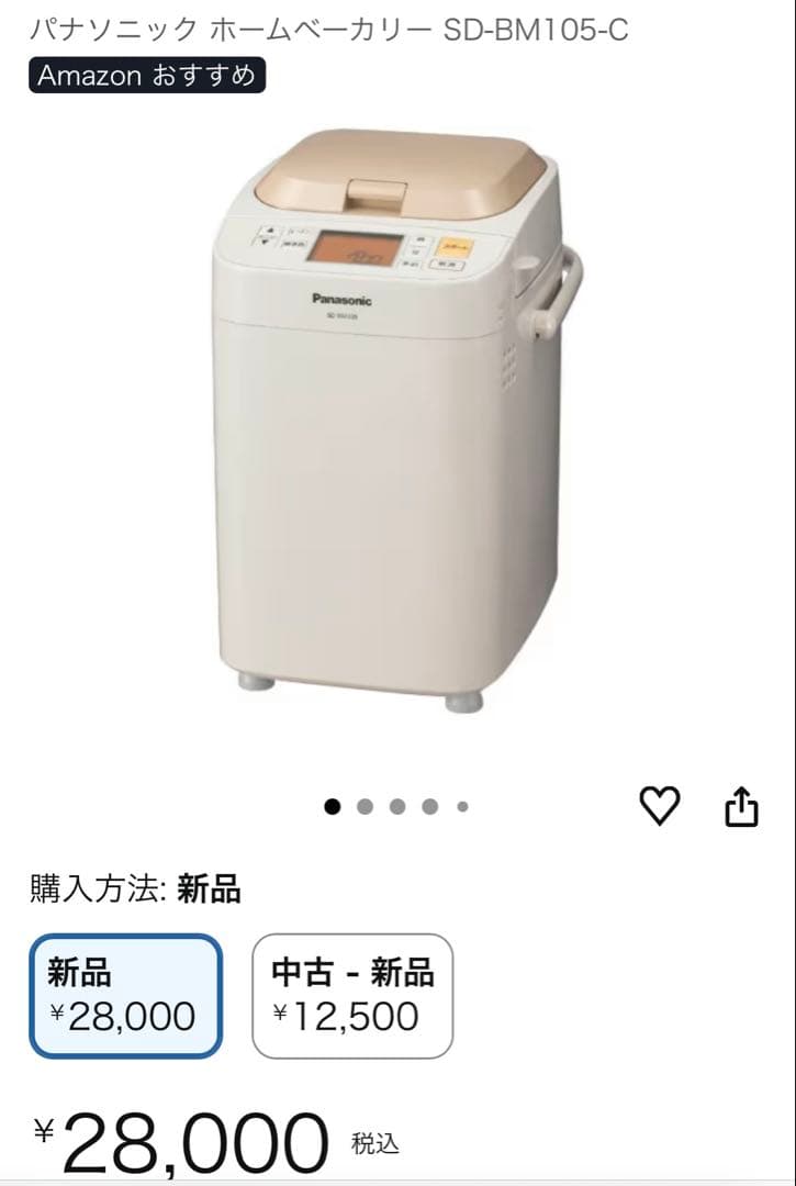 パナソニック ホームベーカリー SD-BM105-C