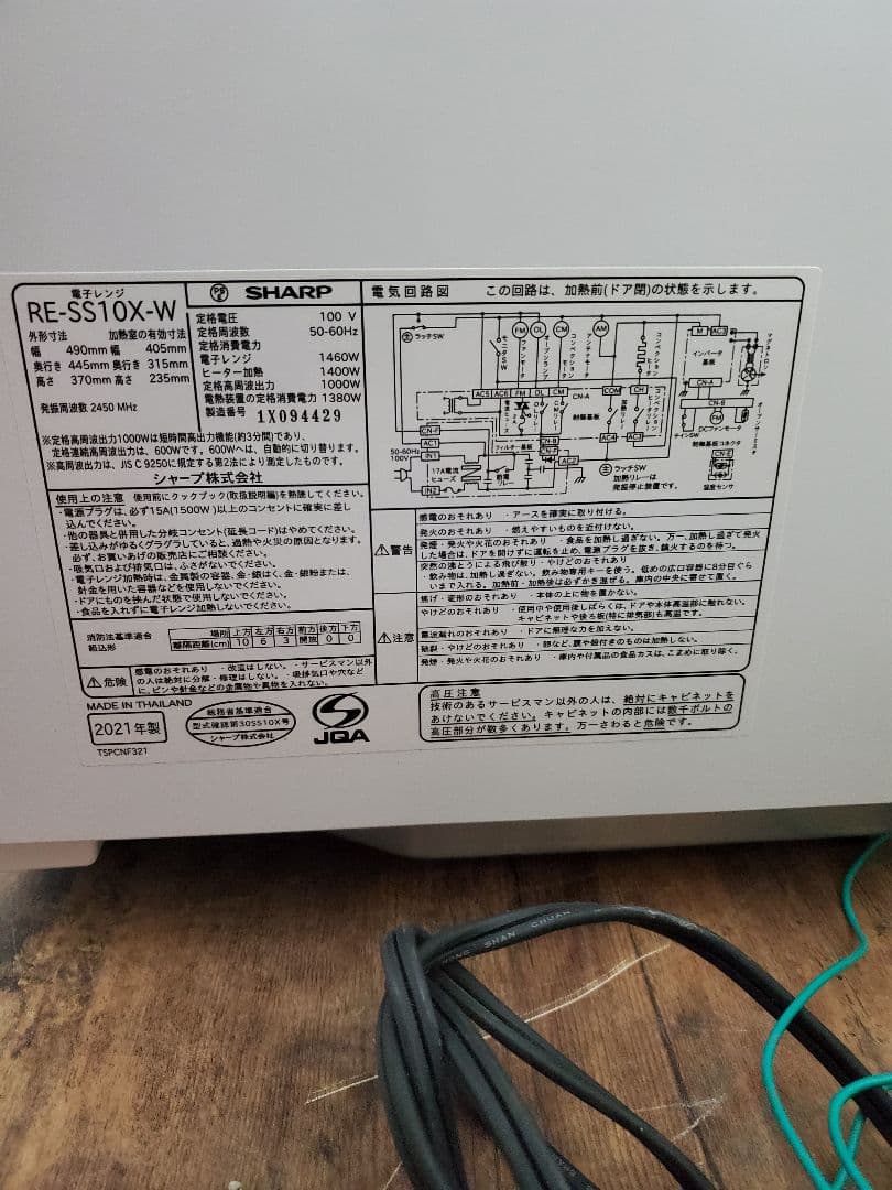 ジャンク品　SHARP RE-SS10X-W オーブンレンジ 30L 使用可能
