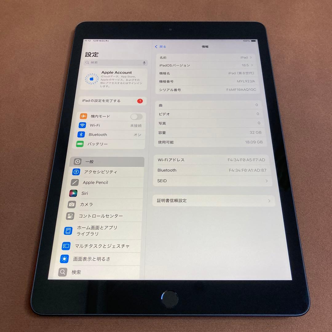 139【早い者勝ち】iPad8 第8世代 32GB WIFIモデル☆