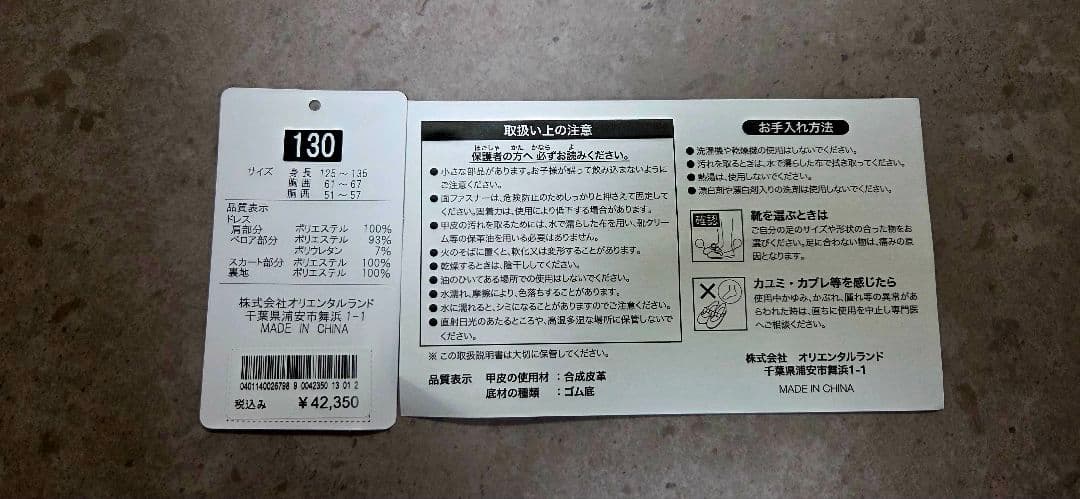 【Miki】ビビディバビディブティック ドレス アナ 130cm