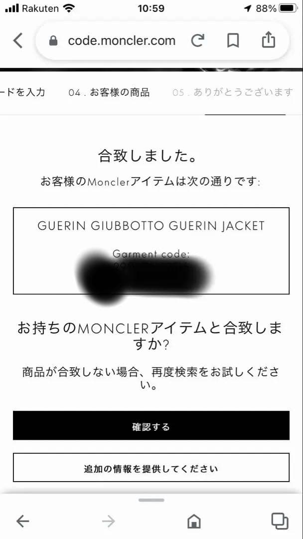 MONCLER モンクレール ダウンジャケット　薄手　サイズ1 オレンジ