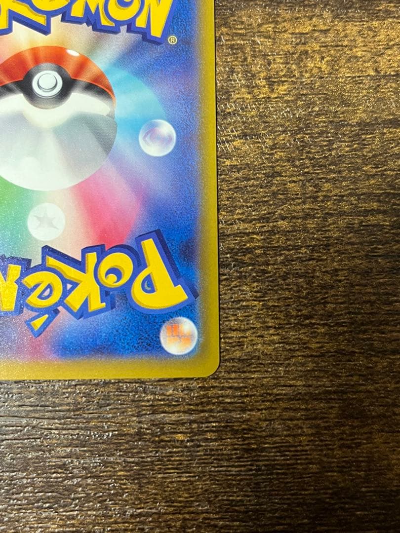 ［美品］ピカチュウex SAR MEGAドリームex