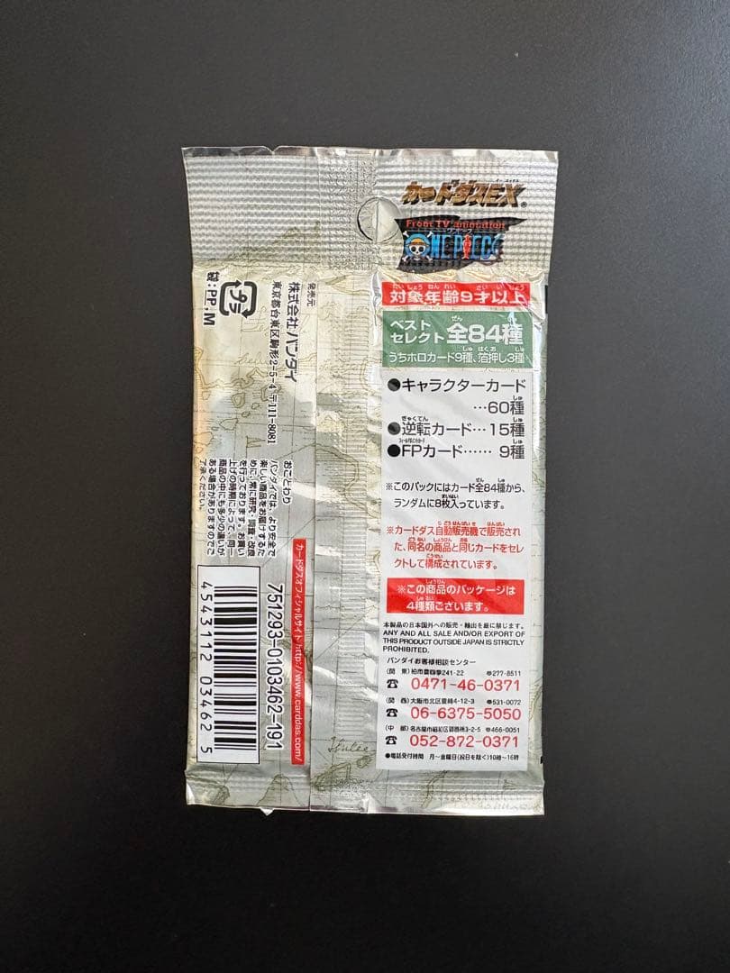 ワンピース カードダス ハイパーバトル TREASURE PACK Vol.1