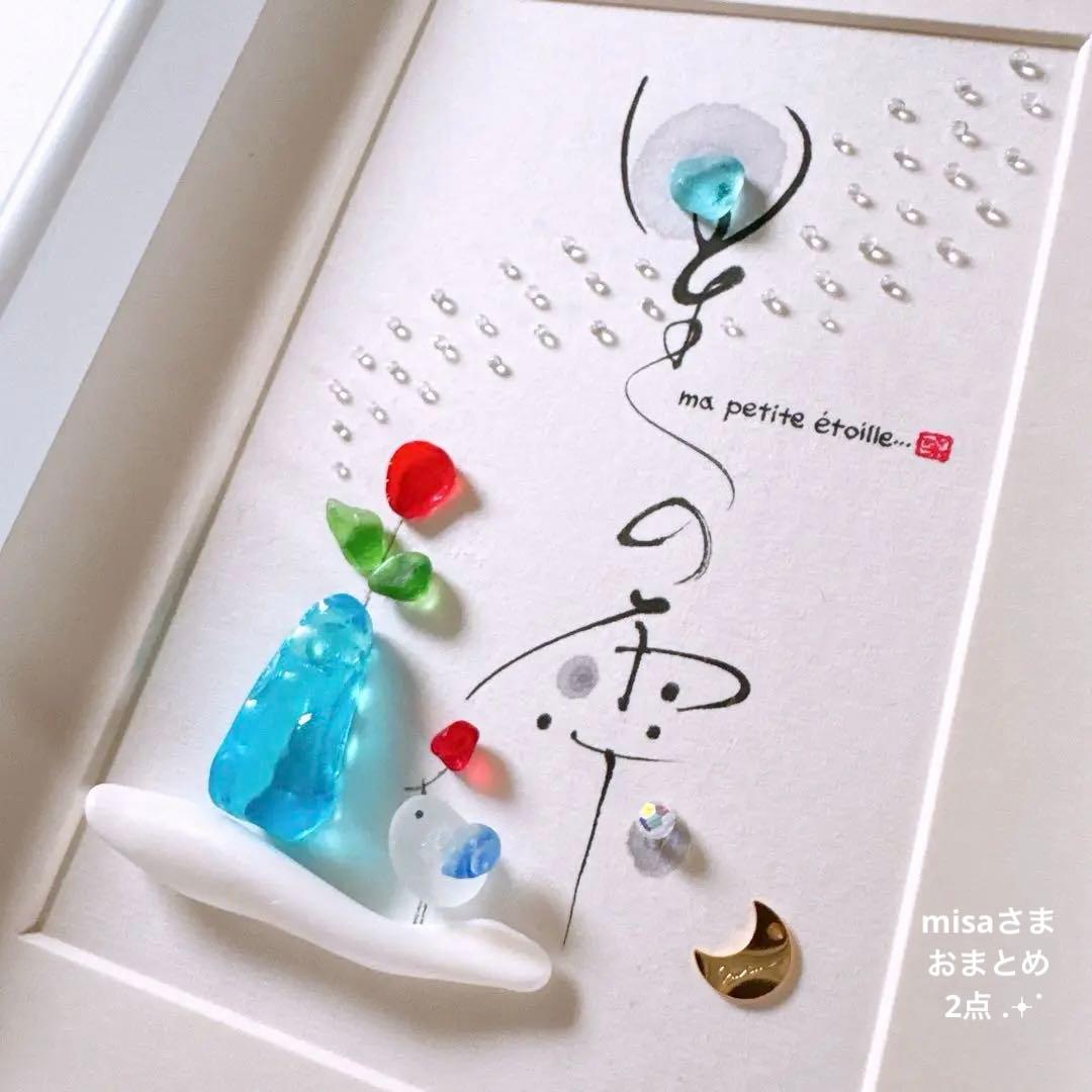 「星の雫」＆「月の雫」おまとめ2点 ✧。・゜シーグラスアート　レアカラー　赤