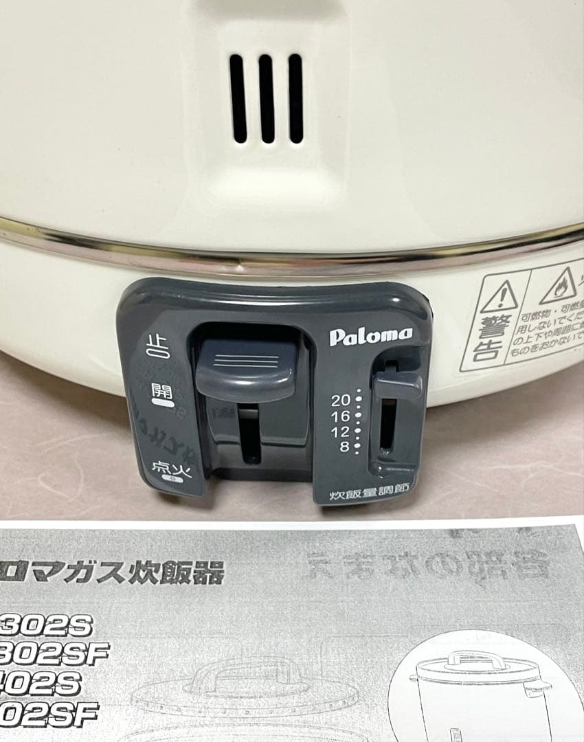 A844 極美品❗️2.2升LPガスプロパンガスパロマガス炊飯器業務用2升