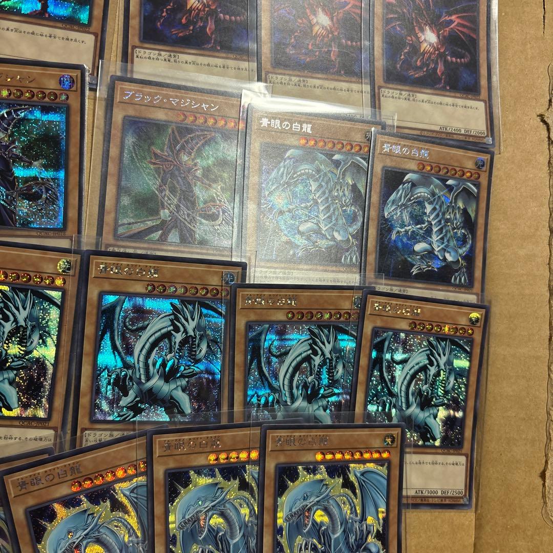 遊戯王　青眼の白龍　真紅眼の黒竜　ブラックマジシャン　シークレットまとめ売り