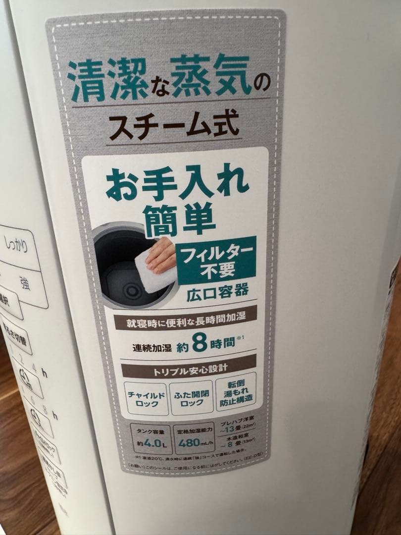 象印のスチーム式加湿器　EE-DC50 4.0Ｌホワイト　美品　値下げ