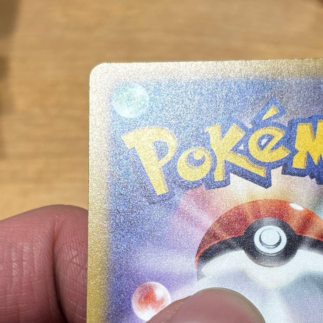 激ズレ！メガドリームex カナリィSR魂抜けエラーカード箔ズレPSA10候補