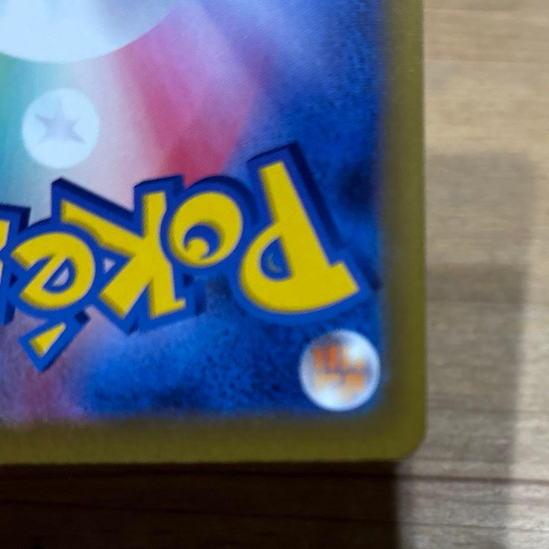 激ズレ！メガドリームex カナリィSR魂抜けエラーカード箔ズレPSA10候補