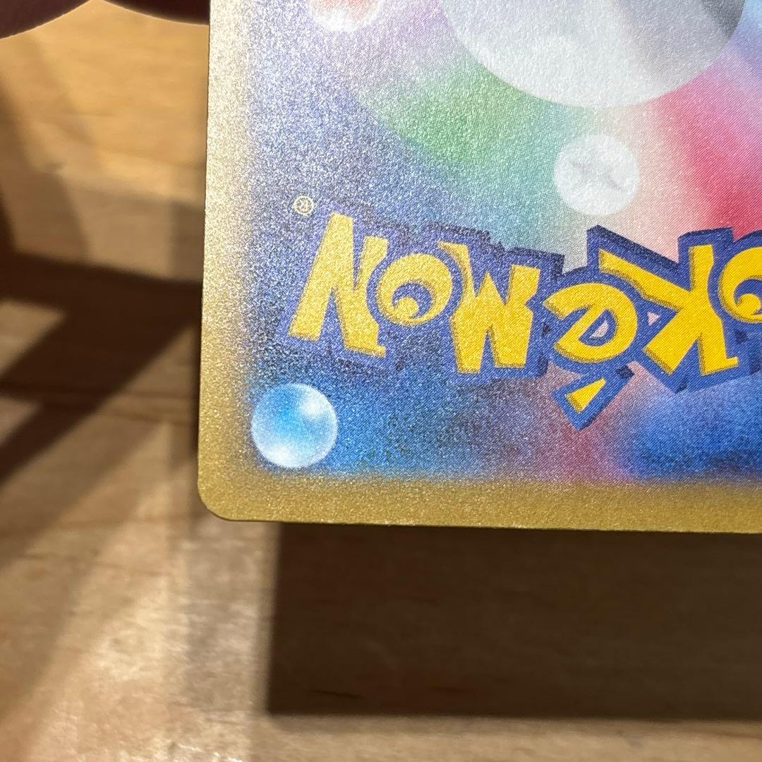 激ズレ！メガドリームex カナリィSR魂抜けエラーカード箔ズレPSA10候補