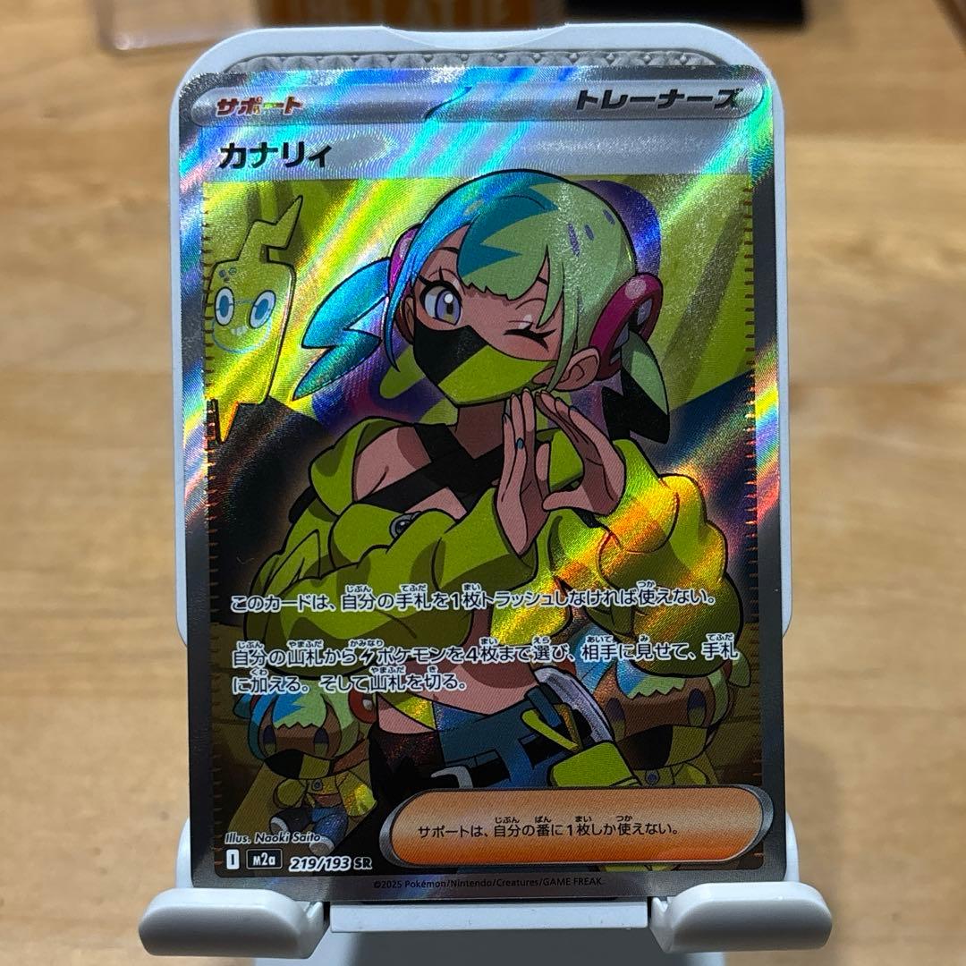 激ズレ！メガドリームex カナリィSR魂抜けエラーカード箔ズレPSA10候補