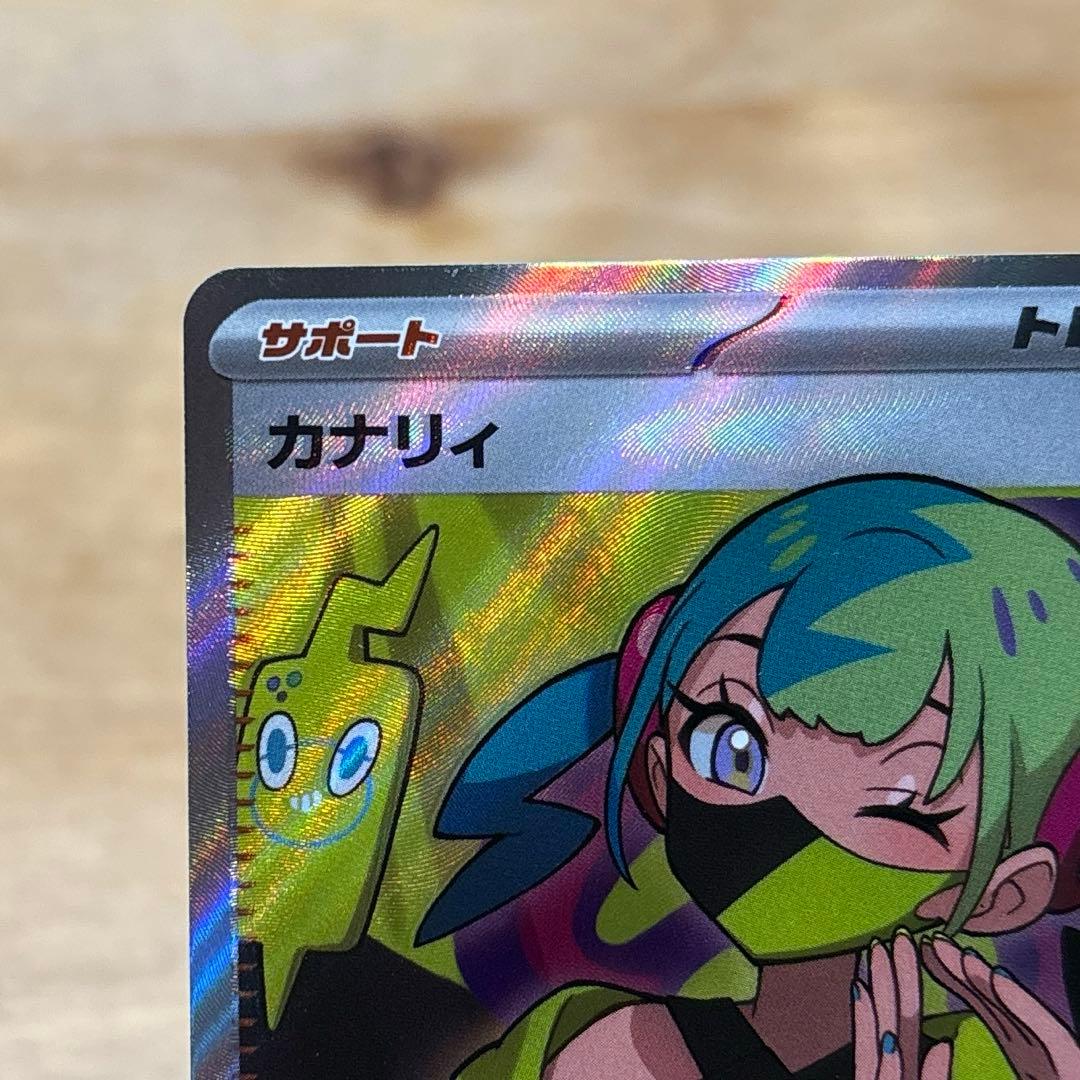 激ズレ！メガドリームex カナリィSR魂抜けエラーカード箔ズレPSA10候補