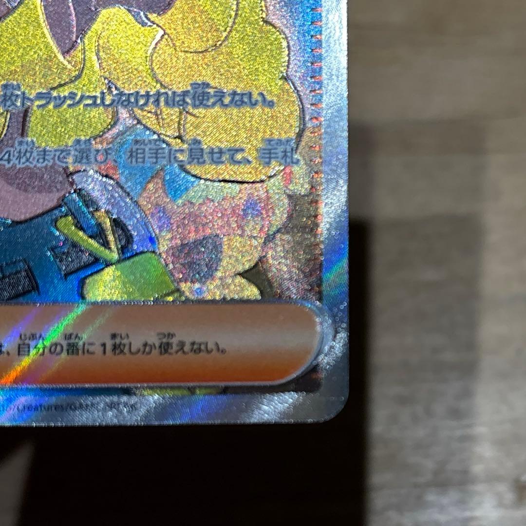 激ズレ！メガドリームex カナリィSR魂抜けエラーカード箔ズレPSA10候補