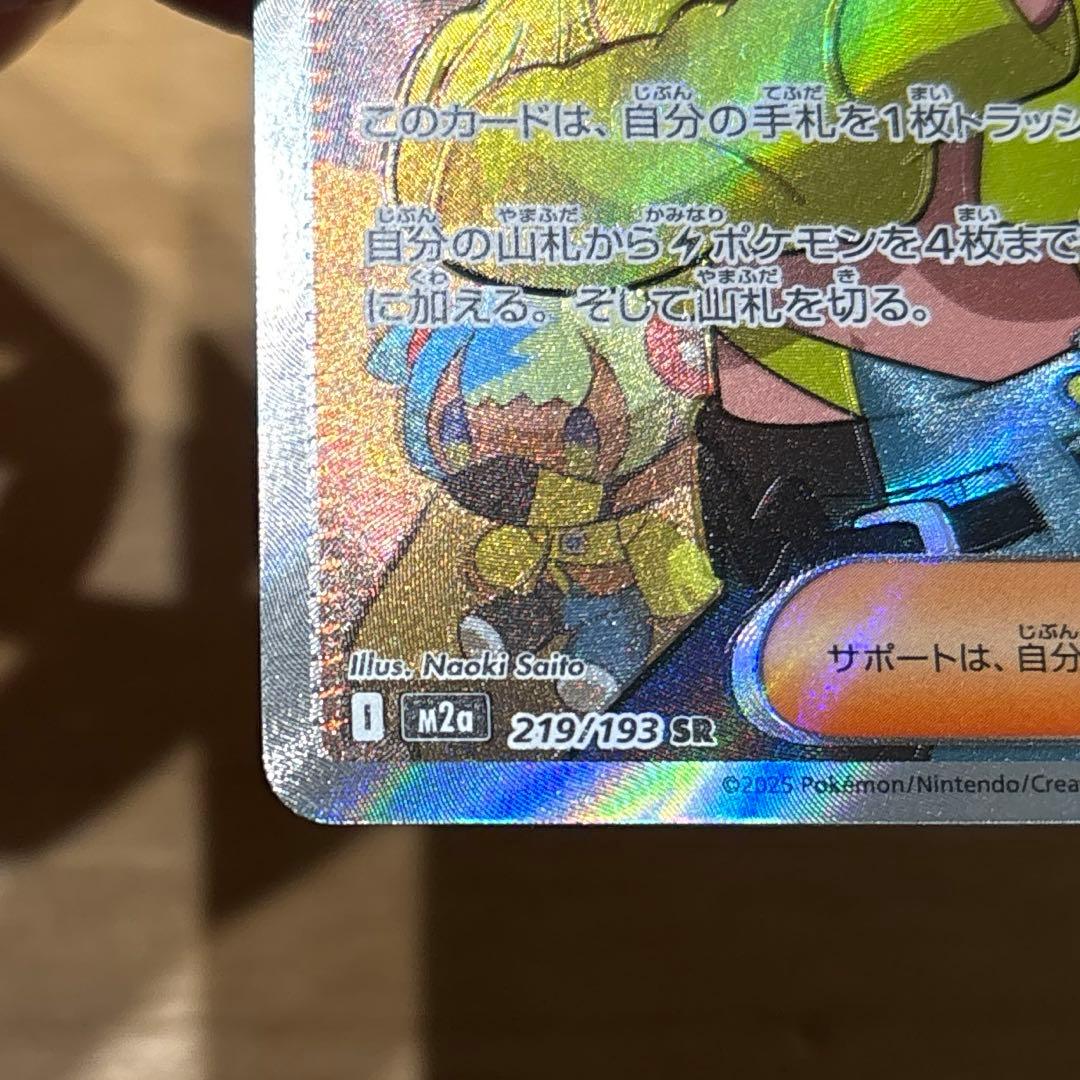 激ズレ！メガドリームex カナリィSR魂抜けエラーカード箔ズレPSA10候補