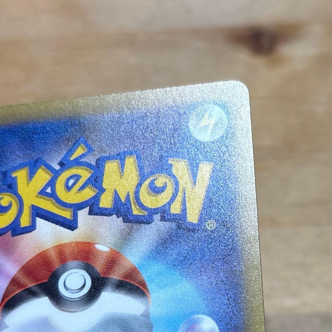 激ズレ！メガドリームex カナリィSR魂抜けエラーカード箔ズレPSA10候補