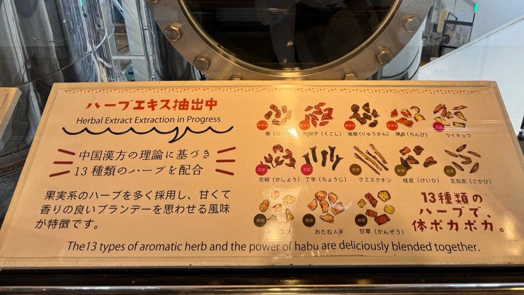 億万長蛇　ハブ入りハブ酒　南都酒造所購入