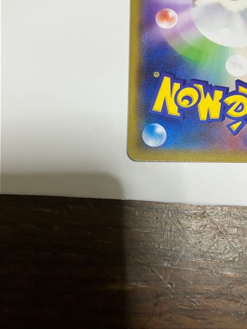 ヨコハマのピカチュウ