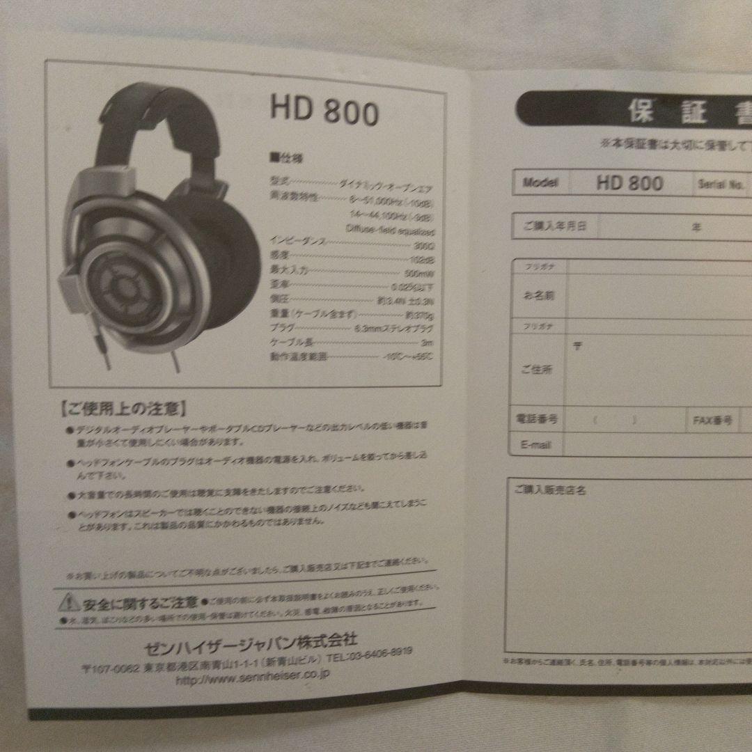 Sennheiser HD800 オープン型ヘッドフォン