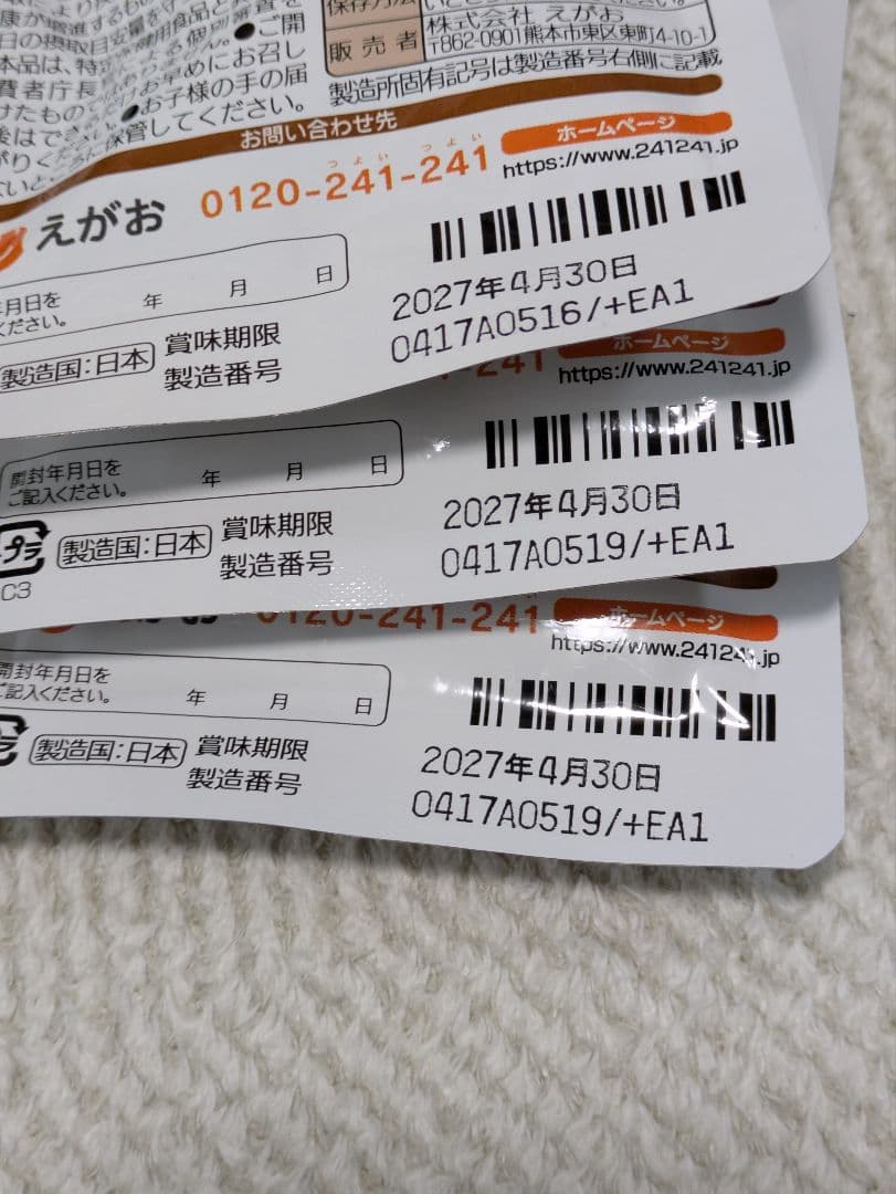 肝油鮫珠62粒×6袋、ビタミンB群62粒×6袋、マルチビタミン30粒×1袋