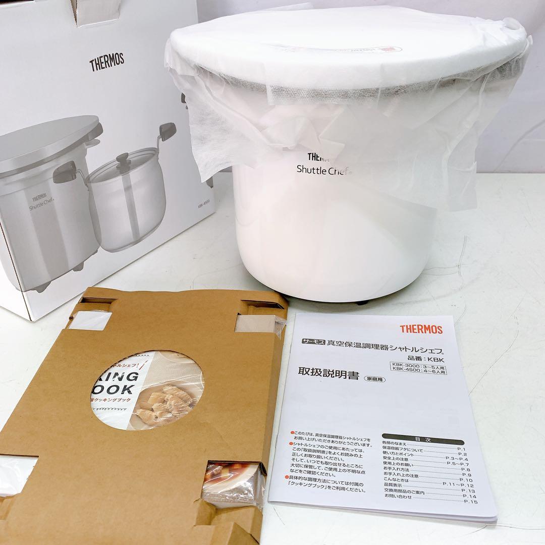 1AAM12 【新品】thermos シャトルシェフ 4.5L KBK-4500