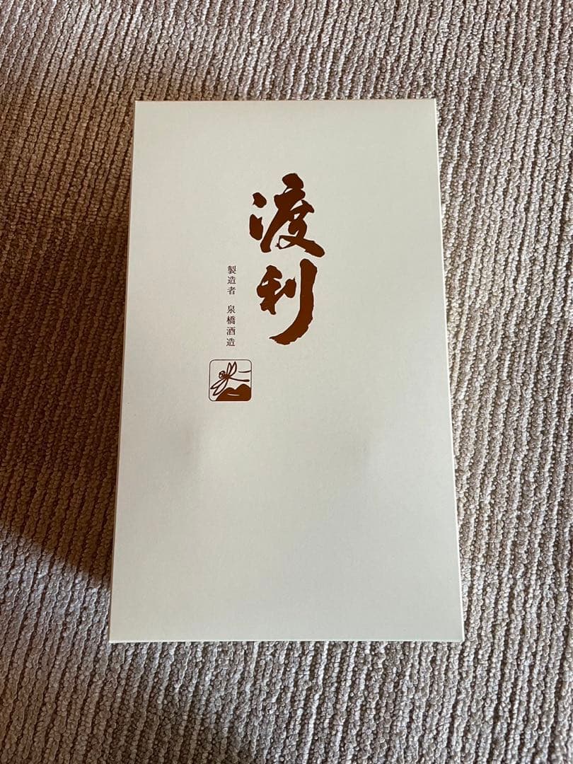 【送料込み】　数量限定　300本　銀座　渡利　日本酒