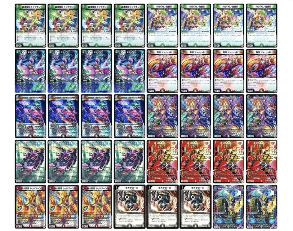 【追跡付き】 デアリバイク デッキ デュエルマスターズ デュエマ