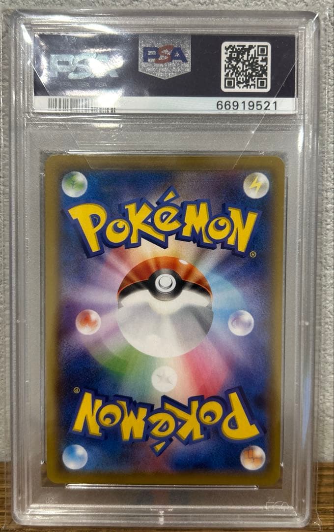 ミミッキュ PSA10 CHR SM11b