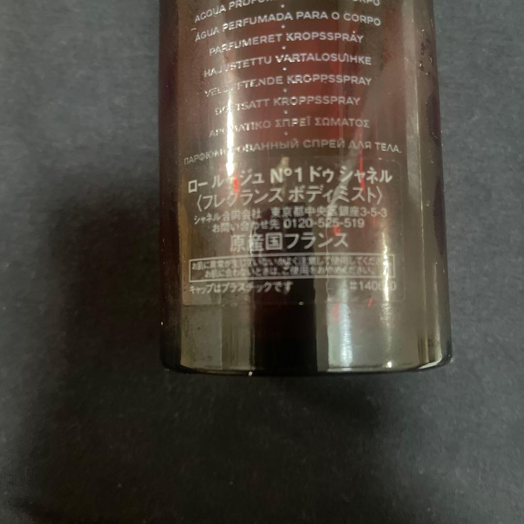 CHANELロールージュN°1ドゥシャネル<フレグランスボディミスト>100ml