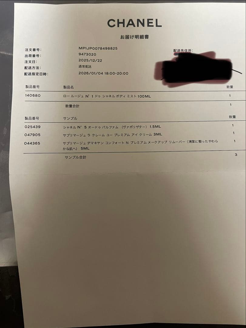 CHANELロールージュN°1ドゥシャネル<フレグランスボディミスト>100ml